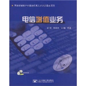 国家新媒体产业基地优秀人才培养重点项目电信增值业务(附光盘1张)/张珂-图书-卓越亚马逊