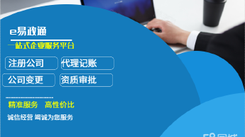 第二类增值电信业务经营许可证办理资质认证提供食品类、互联网等服务